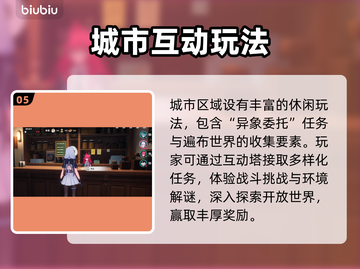 🔥《异环》新手秒变大神！💥截图6