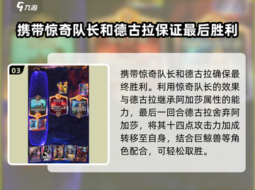 漫威终极逆转：多米诺玩法大揭秘💥截图4
