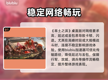🔥率土之滨闪退？一招秒进！💥截图2