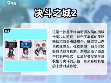 游戏王手游下载✨人气漫改手游前五🔥2025别错过！截图4