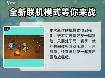 元气骑士前传💥预约就送海量奖励🎁截图5