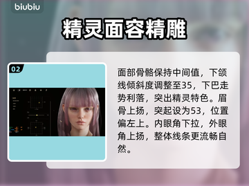 🎮时空奥德赛捏脸曝光！神仙颜值推荐截图3