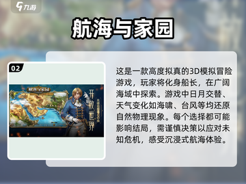 航海迷必玩！2023顶级航海冒险游戏🔥截图3