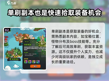 英勇之地💥快速捡装备秘籍，效率翻倍🔥截图3