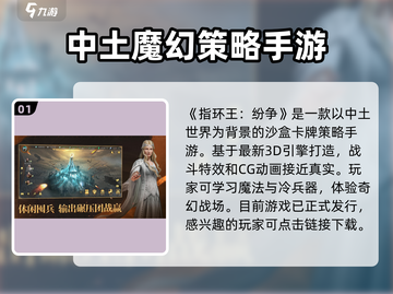 指环王纷争🔥公测时间曝光，快来抢先体验！💥截图2