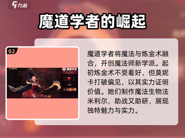 地下城与勇士手游🔥魔道学者故事全揭秘！截图3
