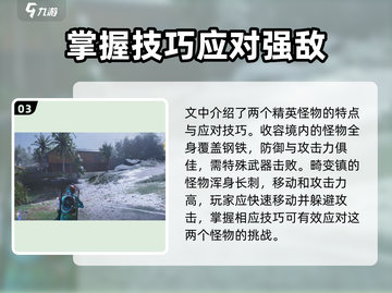 七日世界手游🔥精英怪位置大曝光！快来看看👇截图4