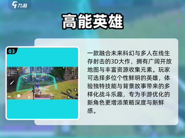 🔥2024最耐玩3D枪战游戏TOP榜💥截图4