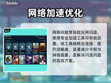 🎮打游戏闪退掉帧？这招让你秒变大神！截图3