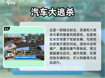 经典出租车游戏推荐🎉2025必玩截图4
