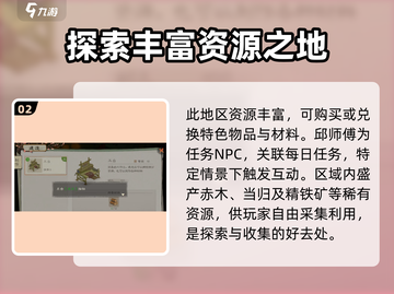 桃源记2🔥赤丘山玩法大揭秘，不看后悔！截图3