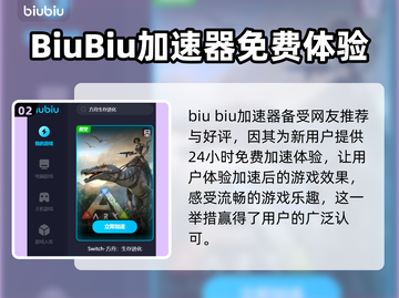 方舟生存进化🔥闪退解决+加速器推荐🚀截图3