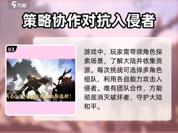 风之誓约🔥公测时间曝光！上线倒计时🎉截图4