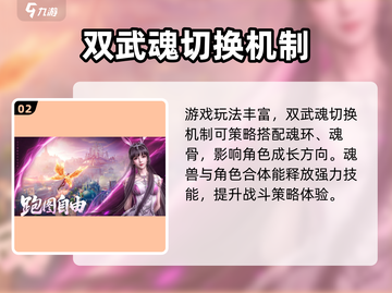 斗罗大陆诛邪传说上线时间🔥公测倒计时🎉截图3