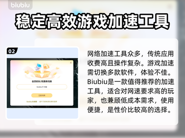 低延迟网游加速器推荐，玩游戏必备🔥🎮截图3