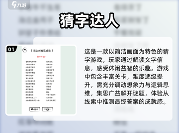 小学一年级猜字谜游戏🔥经典汇总🎉截图2
