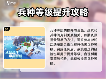 帝国与魔法😉低级兵种升级攻略来啦！截图2