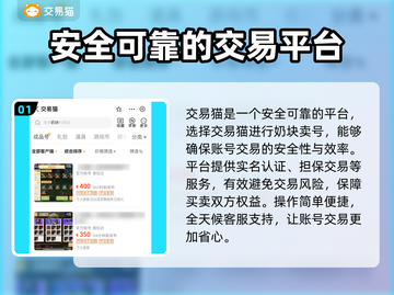 奶块账号交易🔥在哪平台出号卖号最安全？截图2