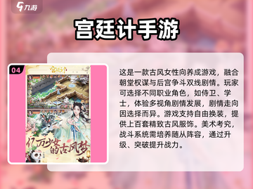 🔥2025最热古装手游全汇总！✨截图5