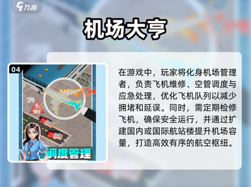 2025最受欢迎✈模拟塔台手游排行榜🔥截图5