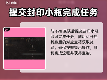 龙之信条2🔥迷题答案全解析，通关必看！截图5