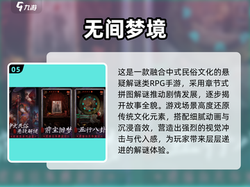 🔥2025最烧脑解谜手游榜单出炉！🎮截图6
