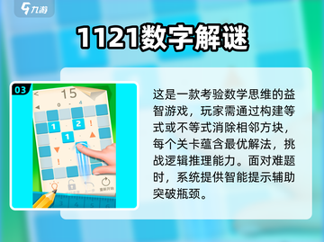 2025必玩猜数游戏🔥超准数字预言来袭🔮截图4