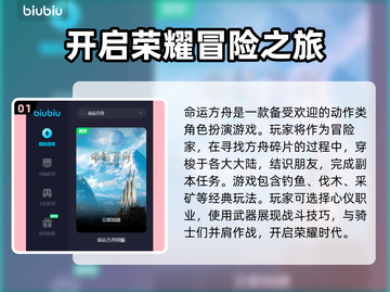 命运方舟🔥闪退解决秘籍⚡加速器推荐🚀截图2