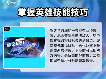王者荣耀🔥星之破晓英雄全解析⚠必看截图5