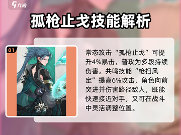 鸣潮🔥忌炎技能超详解，强度逆天必看！💥截图2
