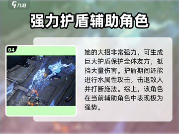白荆回廊🔥龙晴技能超详细强度点评来了！截图5