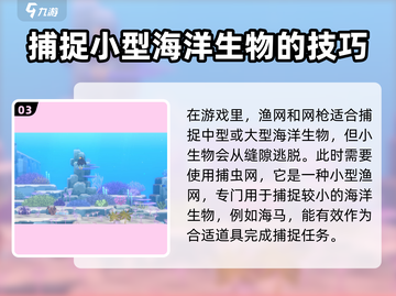 潜水员戴夫🔥渔网购买攻略💎截图4
