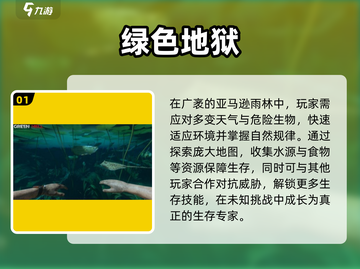 2025必玩🔥生存联机手游下载📚超好玩！截图2