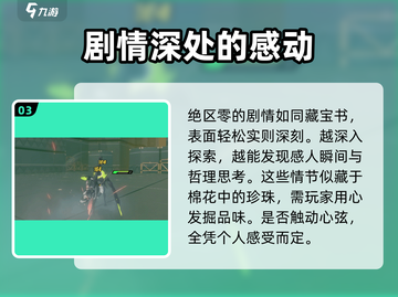 绝区零💥剧情刀吗？游戏党必看🔥截图4