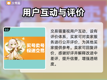 游戏代练账号买卖平台大揭秘！🎮🔥截图4