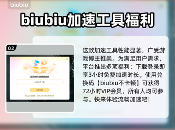 颂钟长鸣🔥卡死解决攻略，加速器真香⚠截图3
