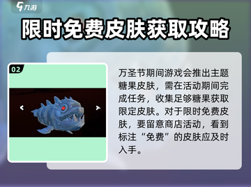 海底大猎杀😎全部皮肤解锁攻略来啦！🔥截图3