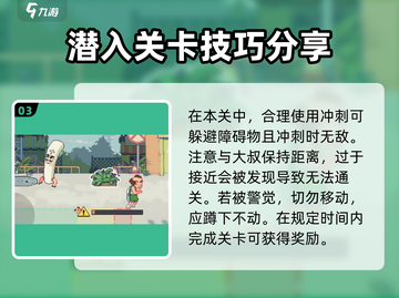伍六七暗影交锋⚡一根电线杆通关秘籍🔥截图4
