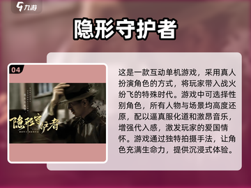 🔥2024必玩！热门大型单机游戏排行🎉截图5