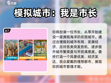 🎮2024最火都市手游排行榜出炉！💥截图8