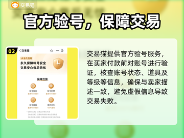 🔥绝地求生账号购买全攻略💥安全交易平台大揭秘！🎮截图3