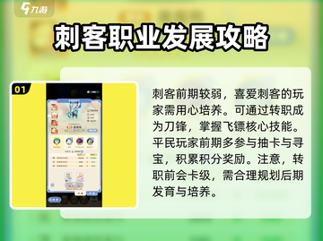 出发吧麦芬刺客💥超燃游戏体验，玩就对了！截图2