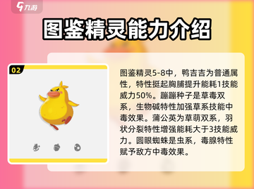 洛克王国手游🔥超全精灵图鉴大揭秘！✨截图3