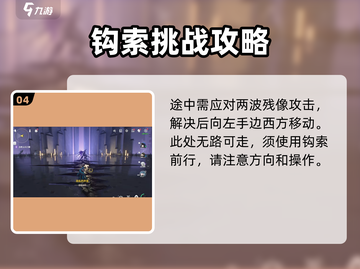 鸣潮⚡往日蜃景任务超简单🔥必看攻略！截图5