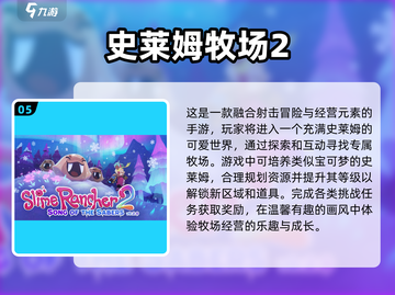 2024超🔥史莱姆模拟游戏推荐🎉截图6