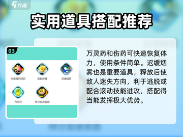 宝可梦大集结🔥胖可丁道具大揭秘！💎截图4