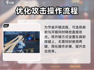 卡拉彼丘🔥肩射按键设置教程来啦！💥游戏技巧分享截图4