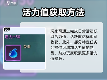 魔力宝贝复兴版生活技能全解析🔥超实用攻略来啦！截图3