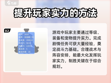 剑心之誓🔥超全玩法攻略，轻松上分必备！截图3