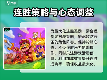 爆裂小队🔥连胜奖励机制大揭秘！🎉截图3
